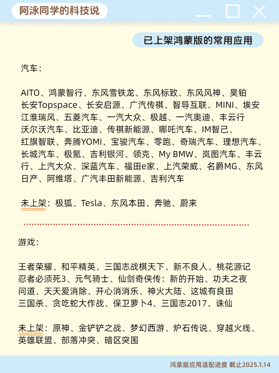 盘点各大厂的鸿蒙原生应用开发进度 第2期