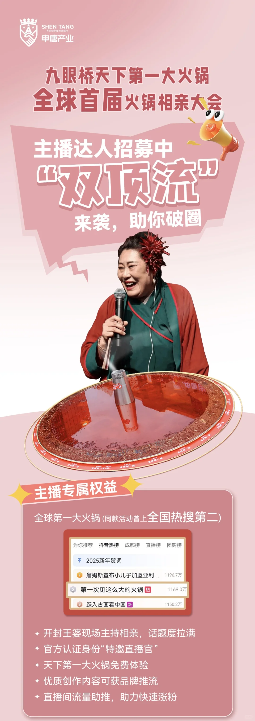 需要几个兼职主播 连续2天