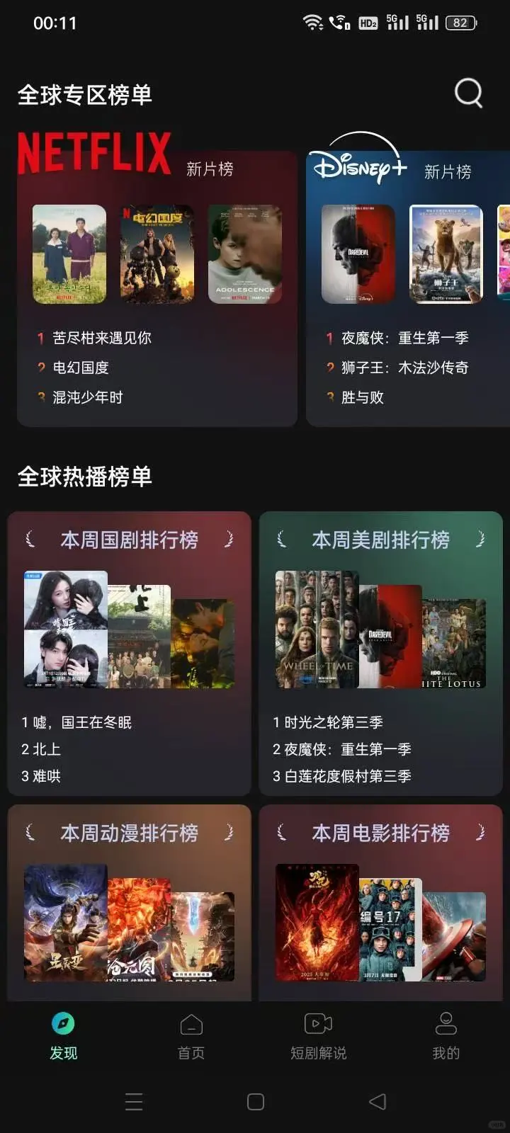 📺 伪装上架苹果&安卓通用！