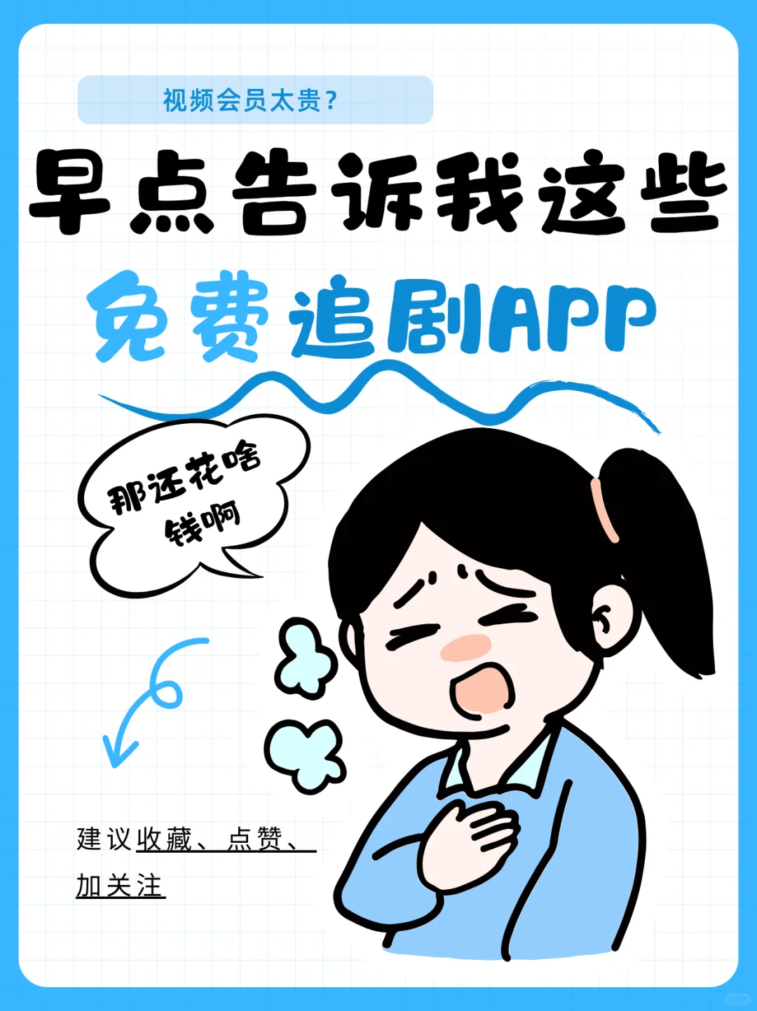 宝藏级APP🔥免费追剧看剧ios，安卓通用