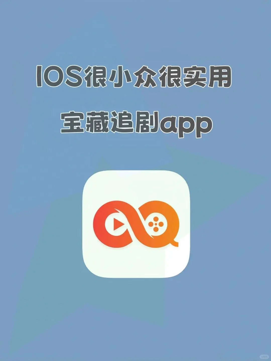 新上线的影视软件推荐给你们!