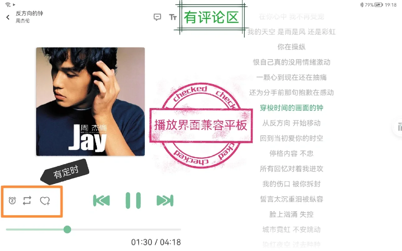 白嫖党｜安卓平板和手机音乐播放器