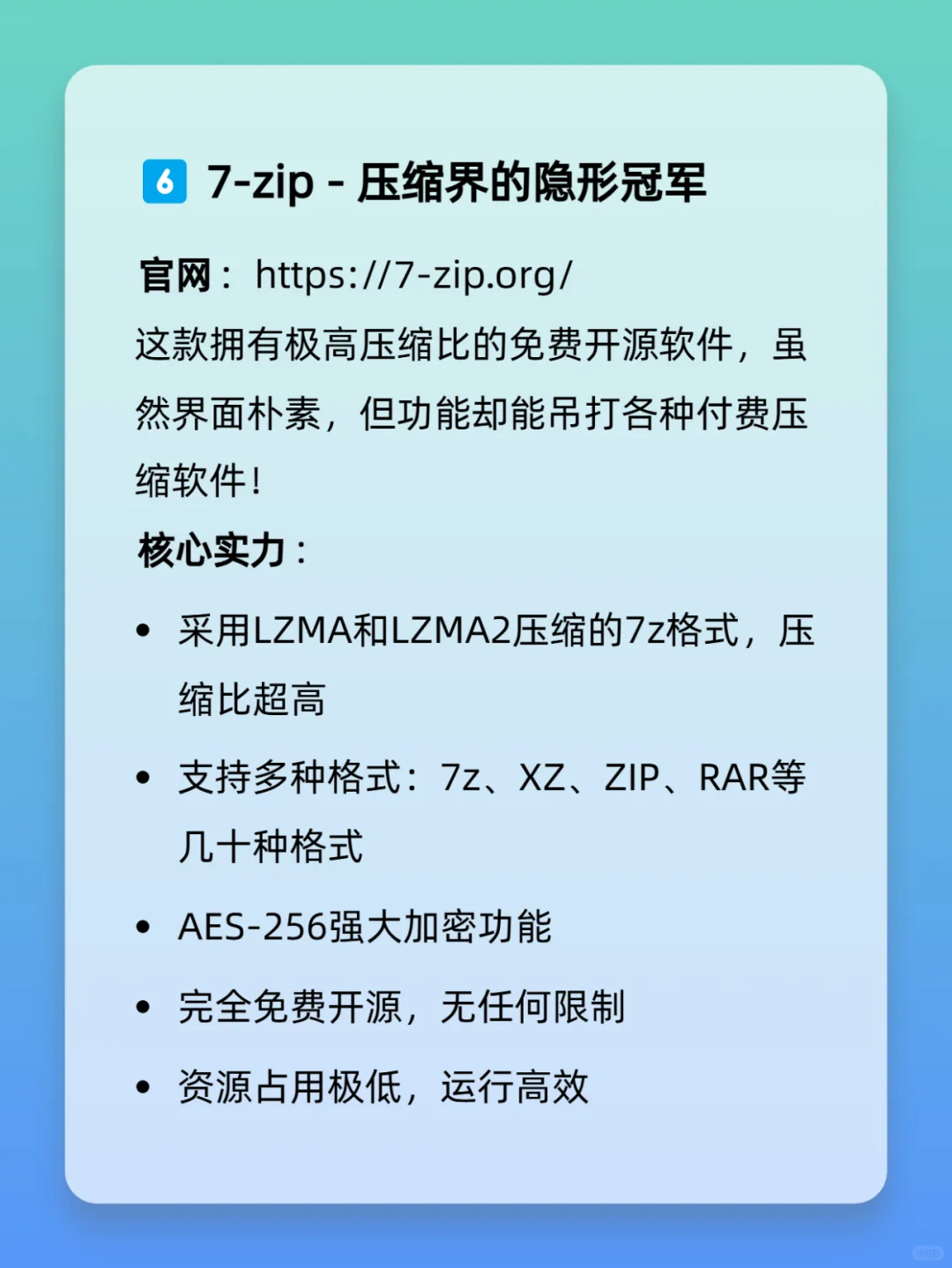 十款强力的免费软件，吊打付费