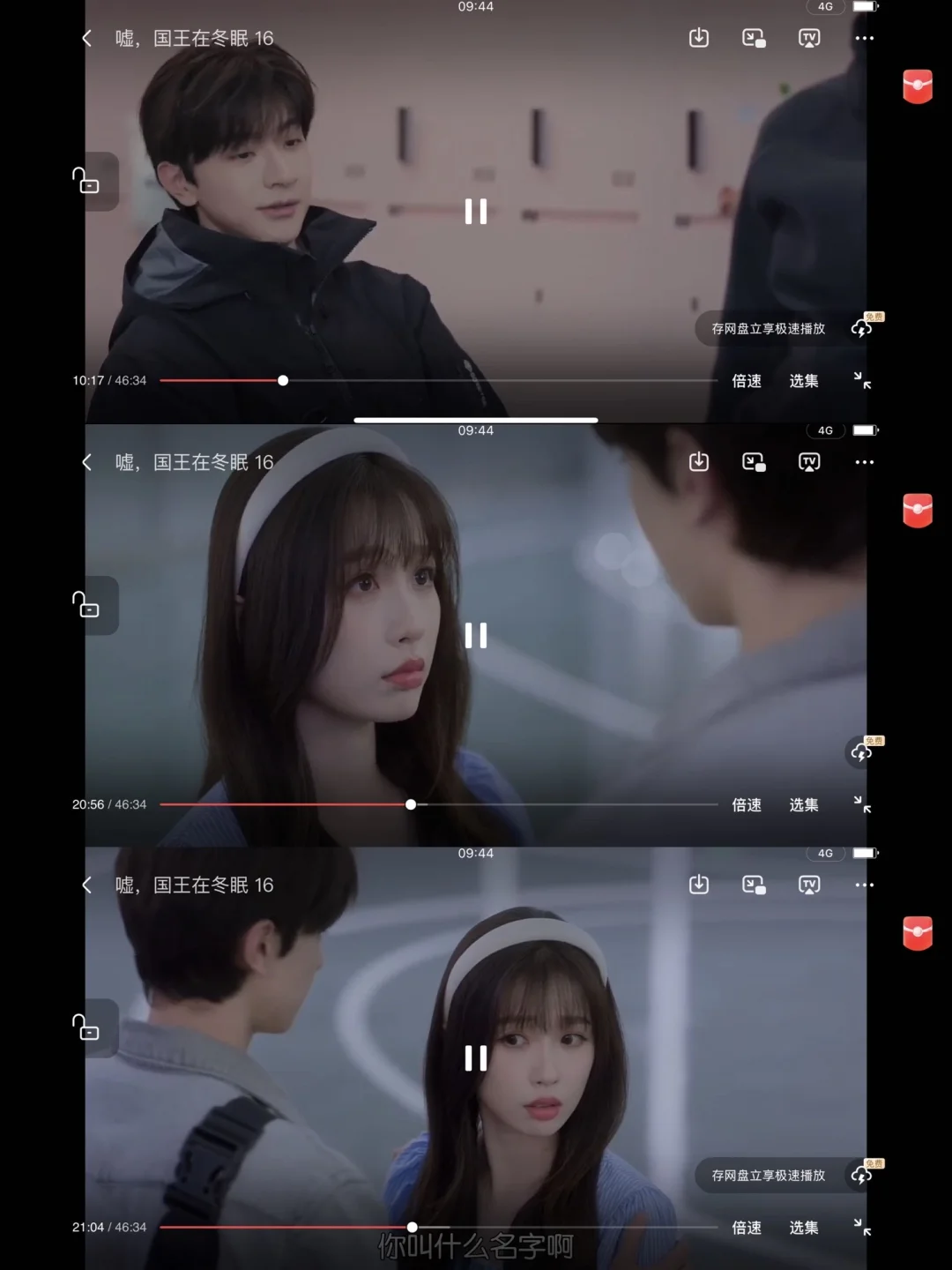 宝藏APP🌈免费追剧看剧ios，安卓通用❗️