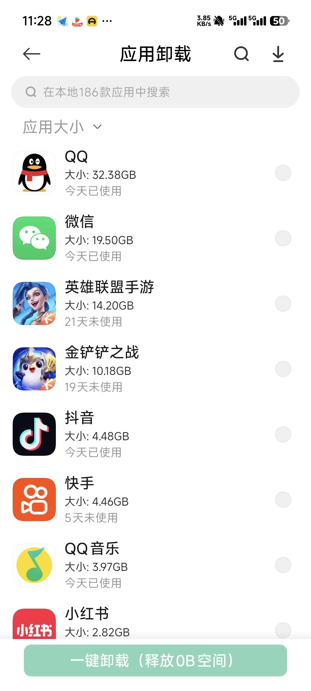 手机里有186个应用算多吗