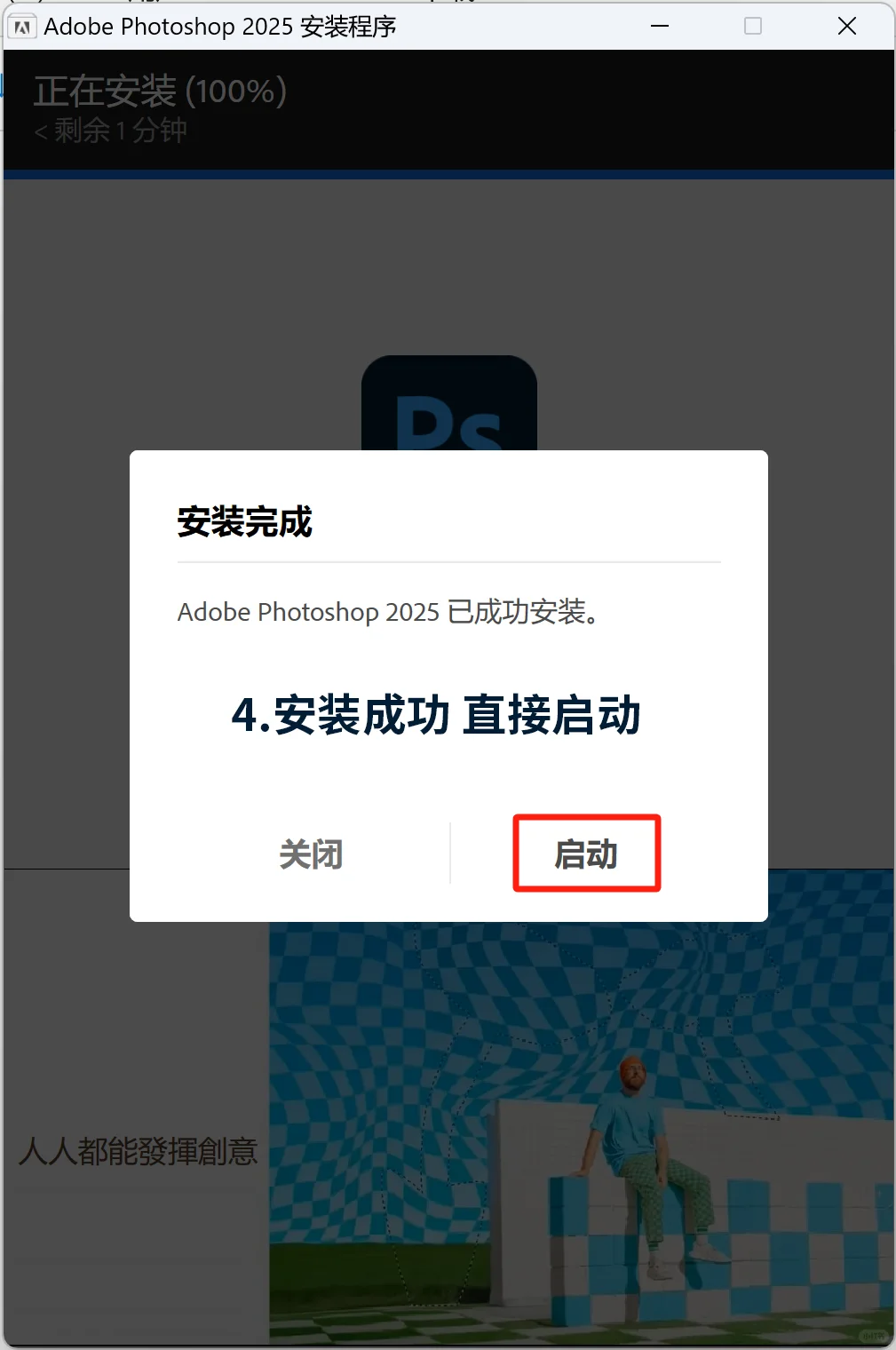 🚀 PS 2025新版安装包来了！