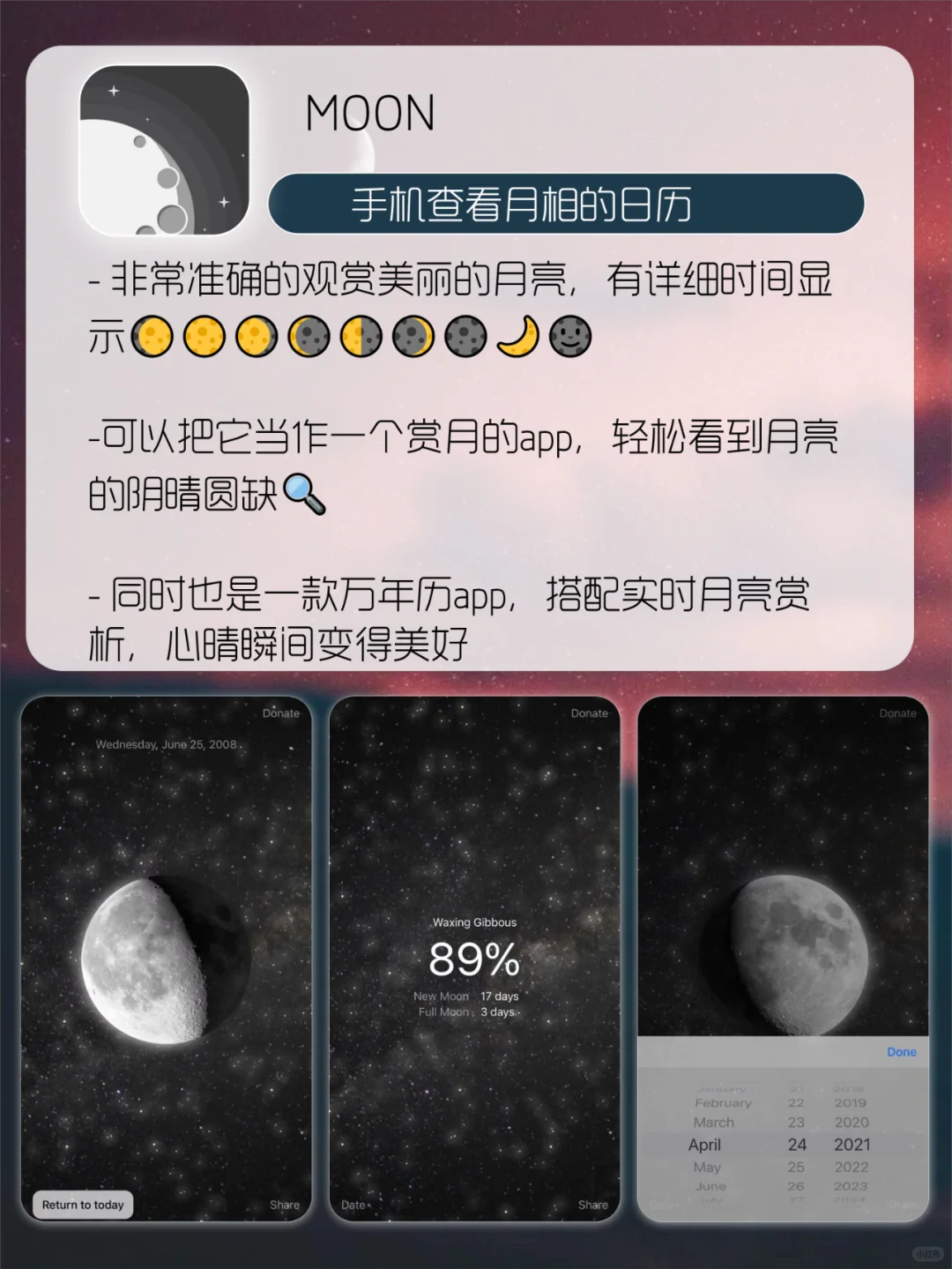 25岁前一定要下载💫像星星一样的宝藏app