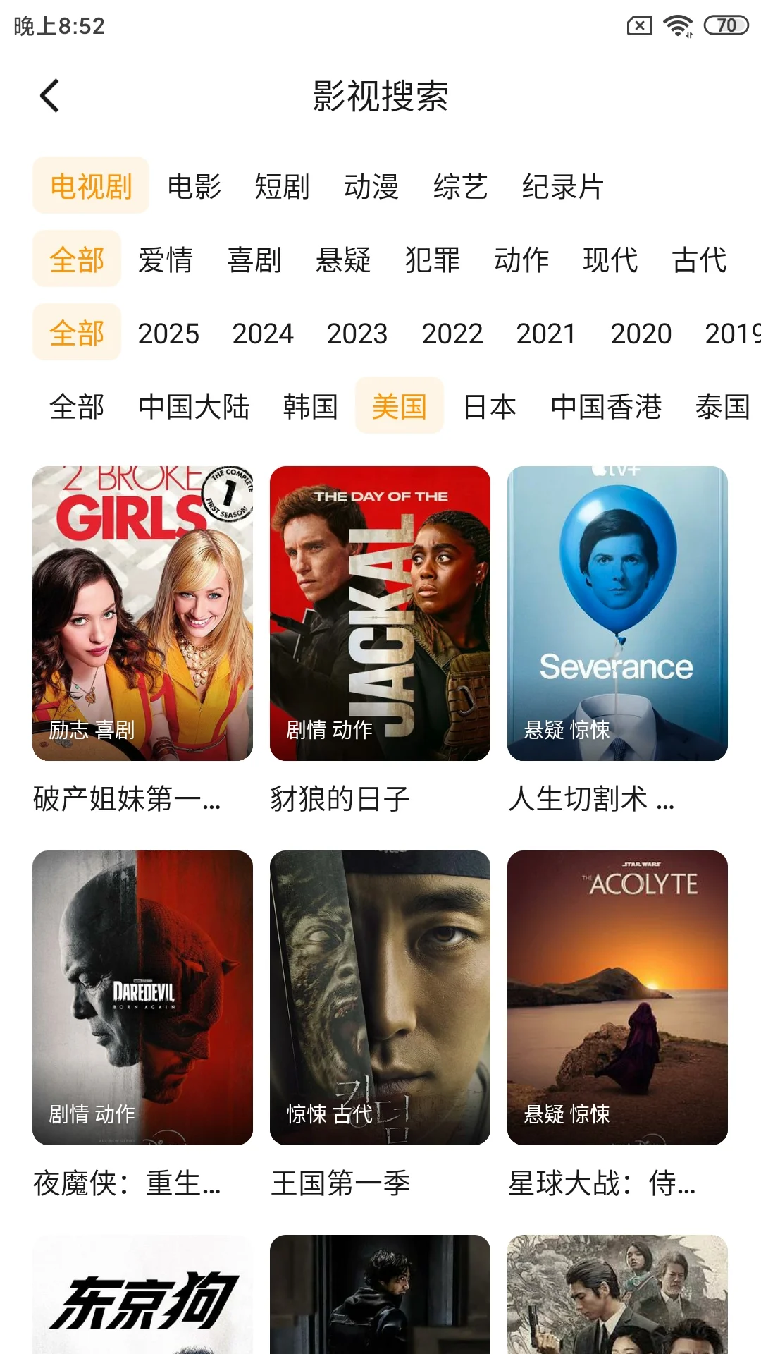 安卓苹果ios免费追剧app、追剧神器视频软件