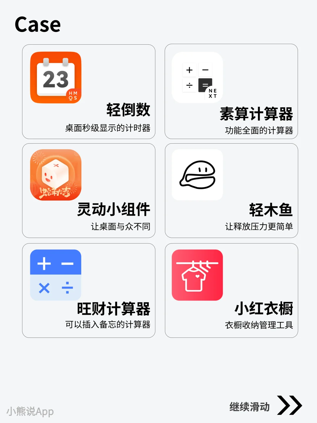 6个好玩的App，让纯血鸿蒙更带劲儿！