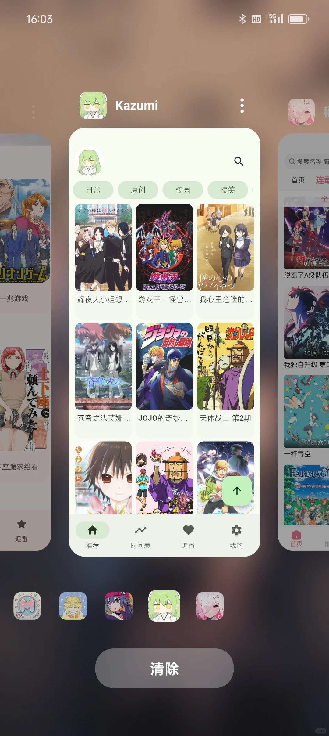 这些免费动漫app也太好用了吧!