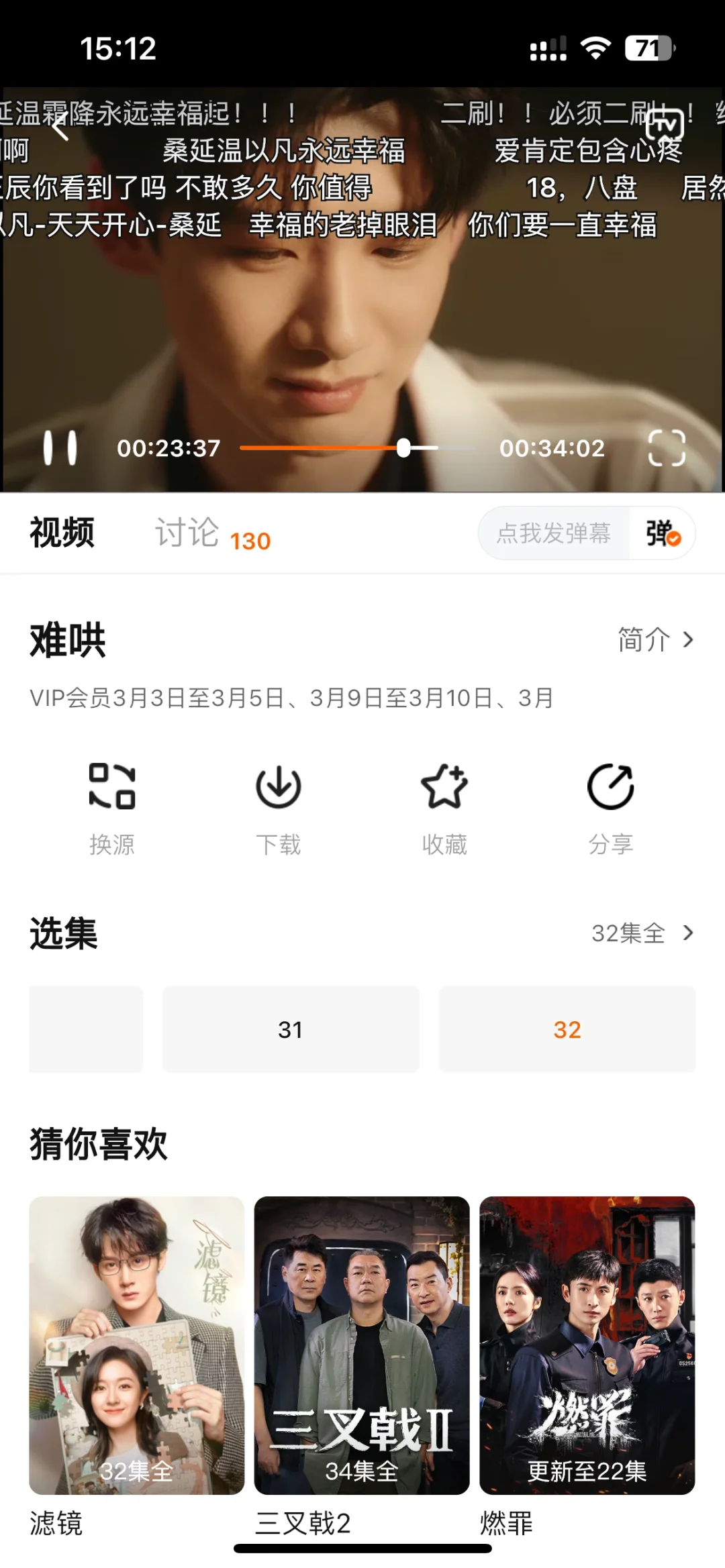 带弹幕的超赞ios追剧必备