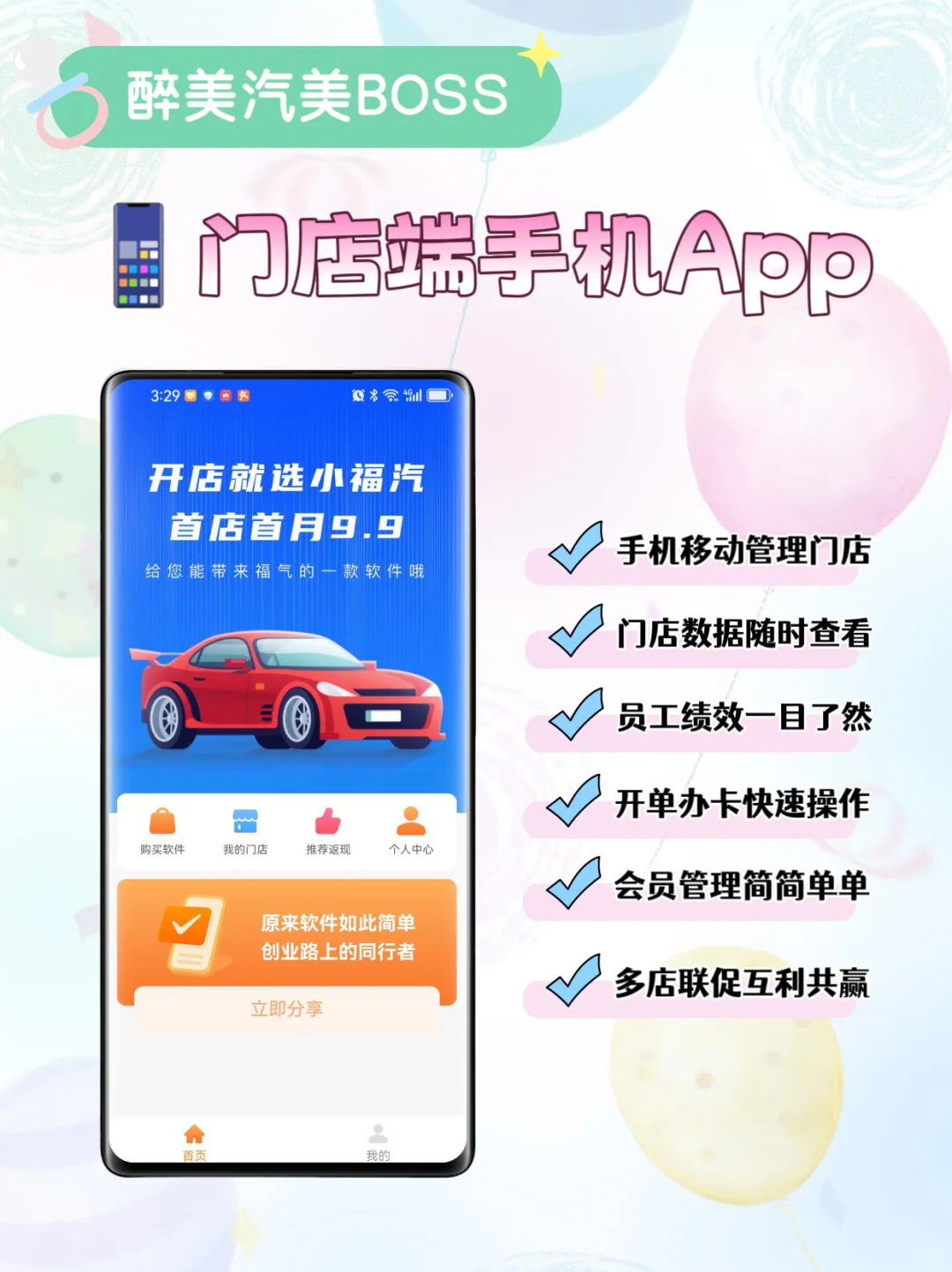 传统本子手写记录VS手机APP系统管理
