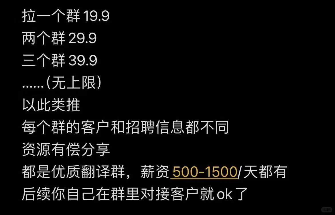 广交会翻译骗局！😡