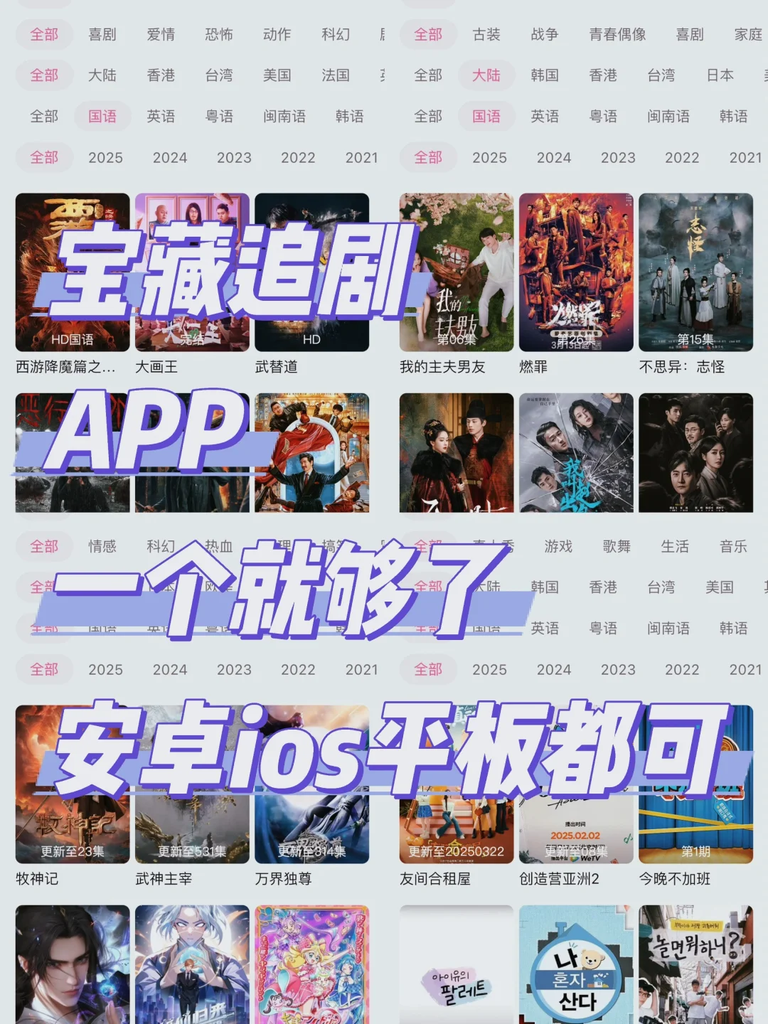 宝藏追剧APP❗️随心追剧，畅享自由‼️