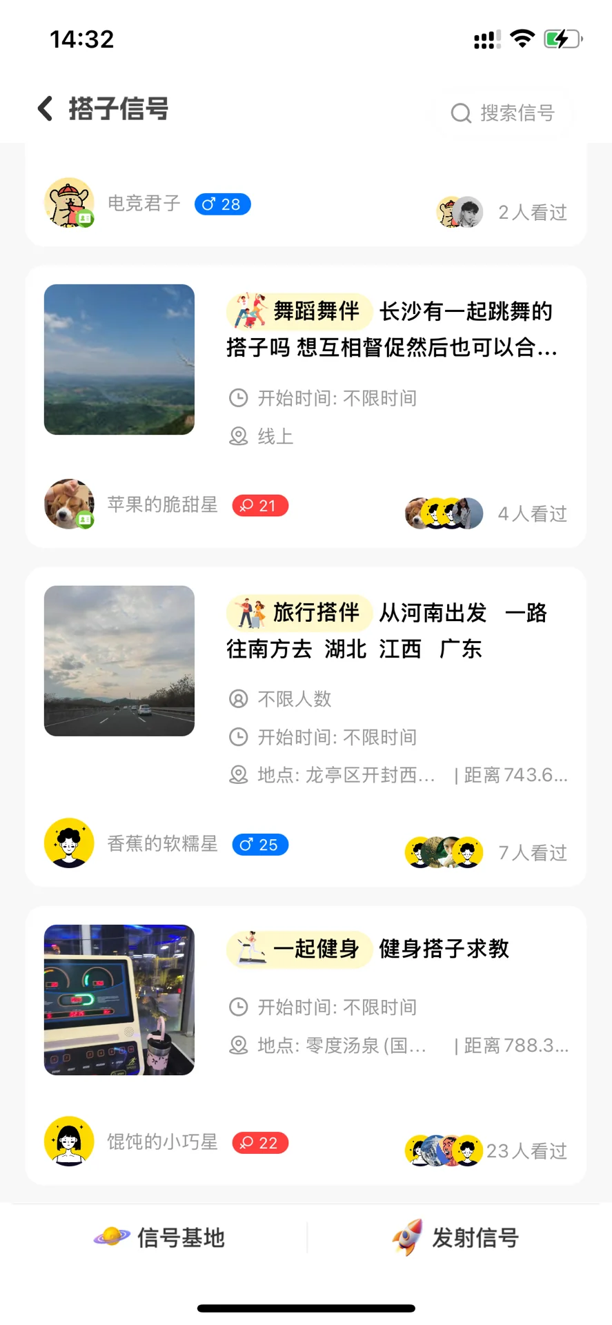 这个全新的社交软件将火遍全国！！