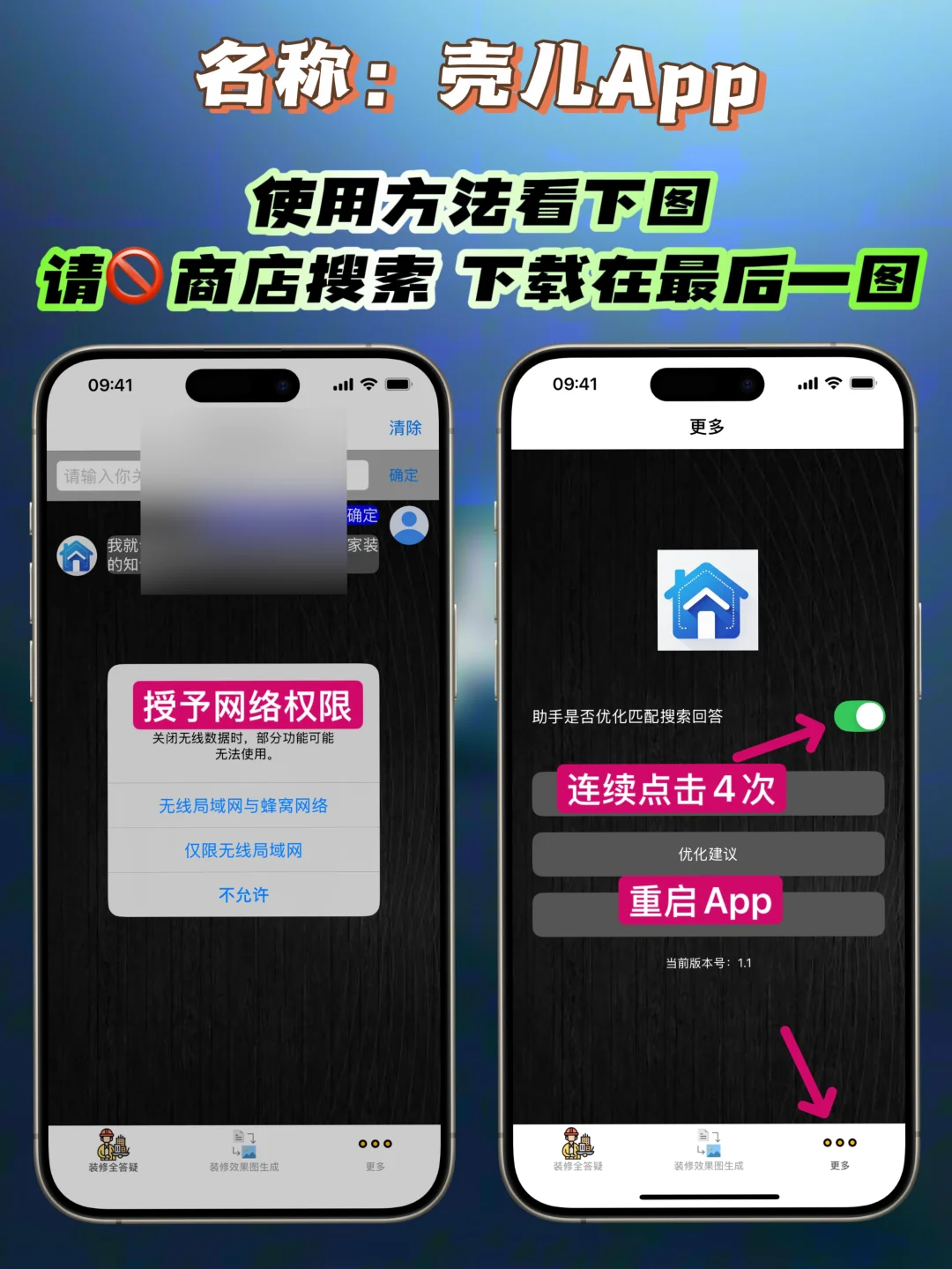 iOS必备小说看🎬神器，壳儿App