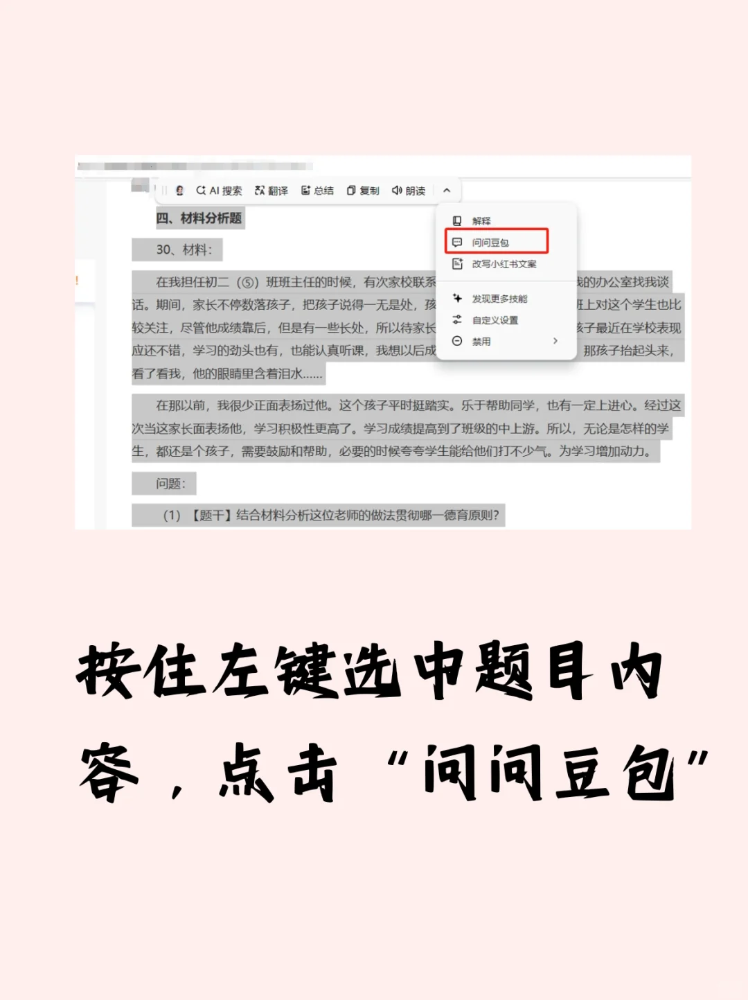 备考愁难题？神器助你来 “秒解”！