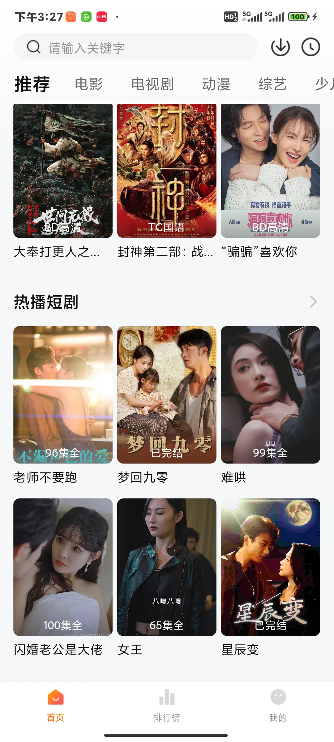 👭剧荒姐妹速来！这几个几个App太顶了！