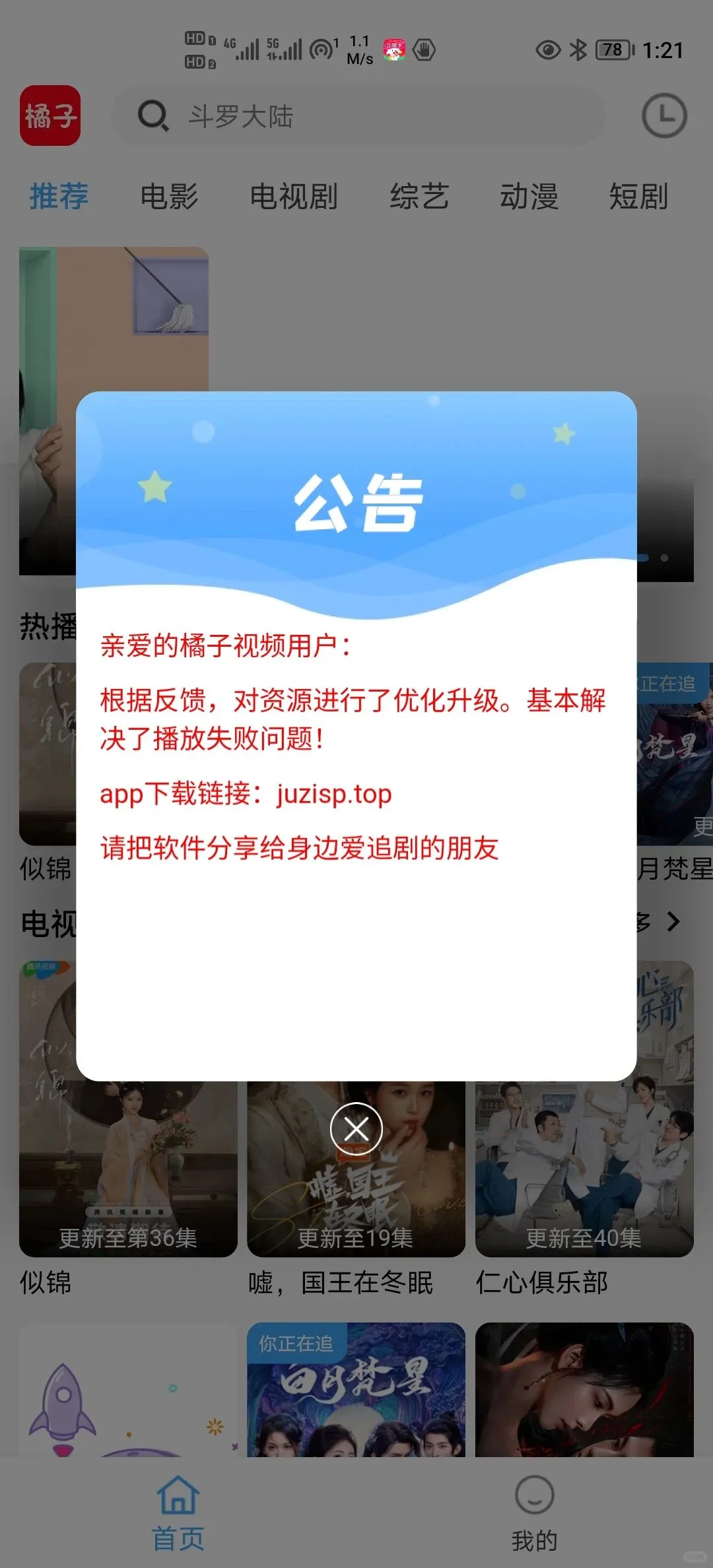 看过来！橘子正版回来啦！！！