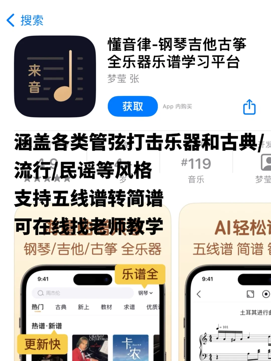 音乐生专属的免费乐谱宝藏A皮皮