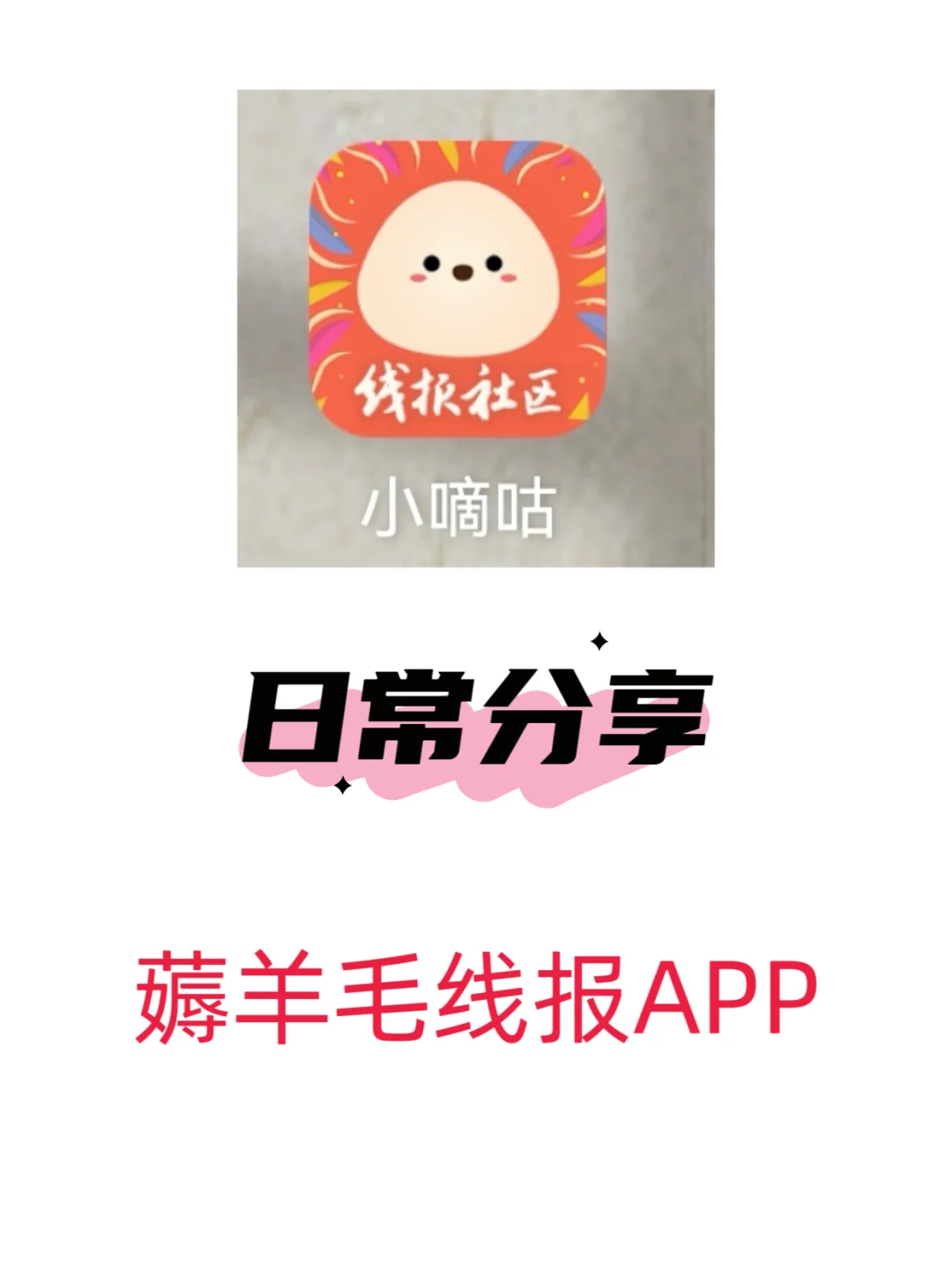 分享一个羊毛社区