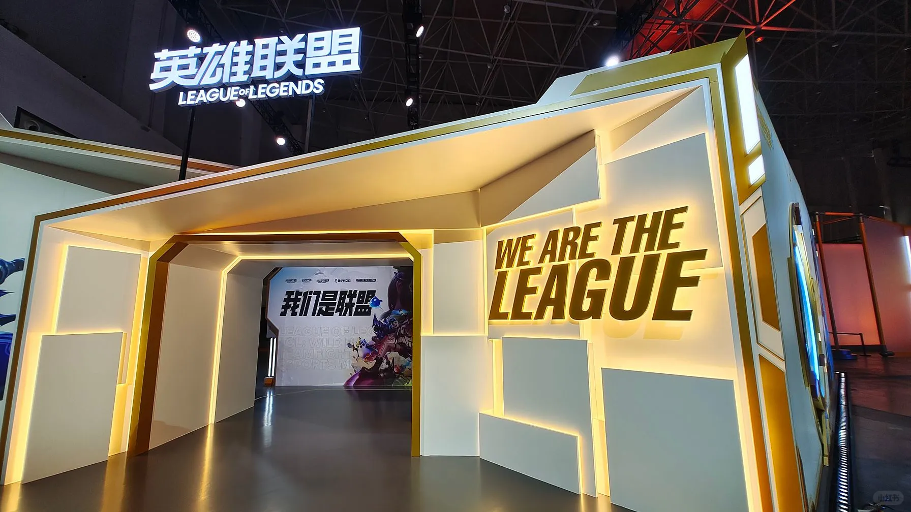 电竞迷的狂欢❗电竞展会 上海展会展台搭建