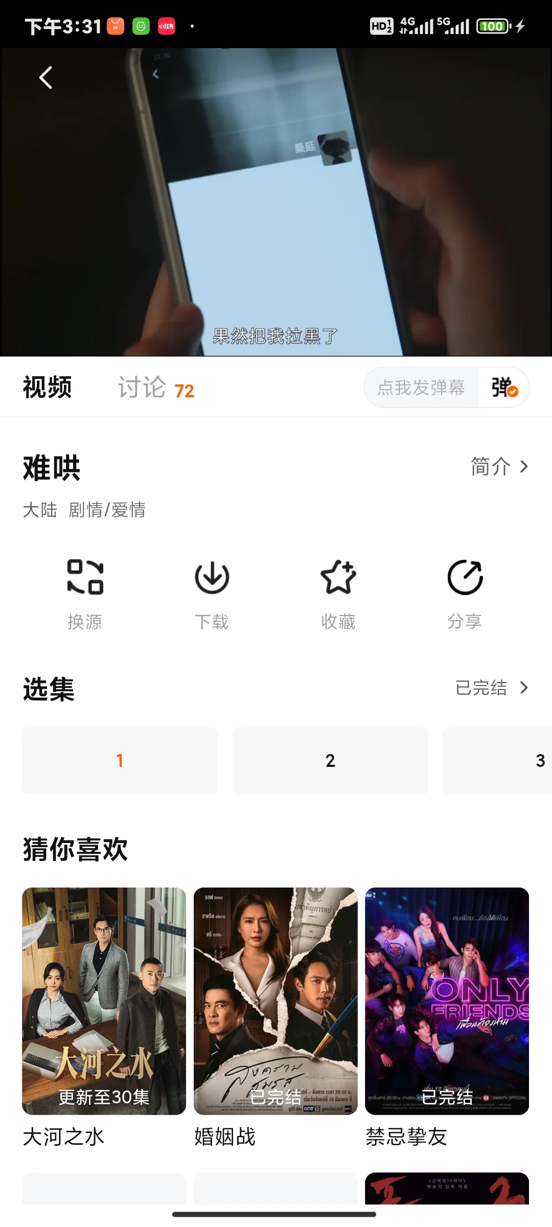 剧荒姐妹看过来！这些App拯救你！