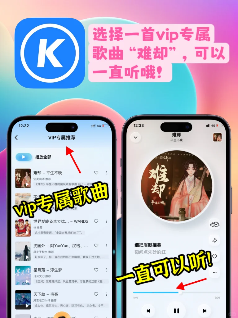 酷狗音乐免费听咯，还开个啥vip会员❓