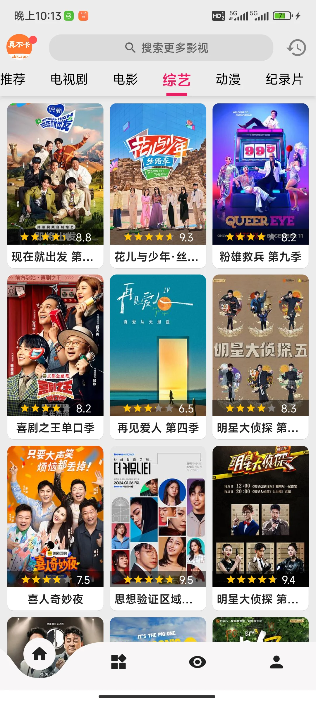 👭剧荒姐妹速来！这几个几个App太顶了！