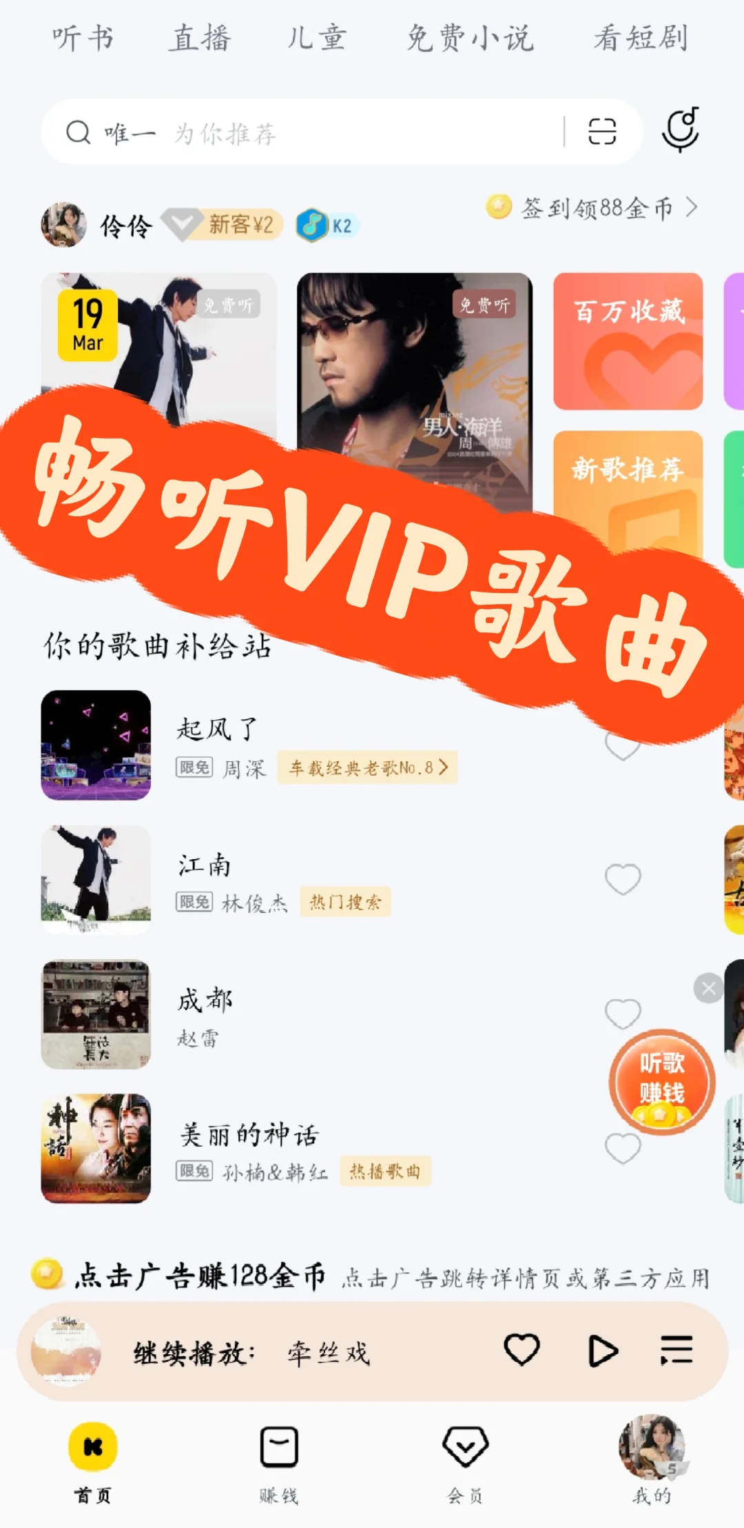 请大数据把这篇笔记转发给爱听音乐的友友们