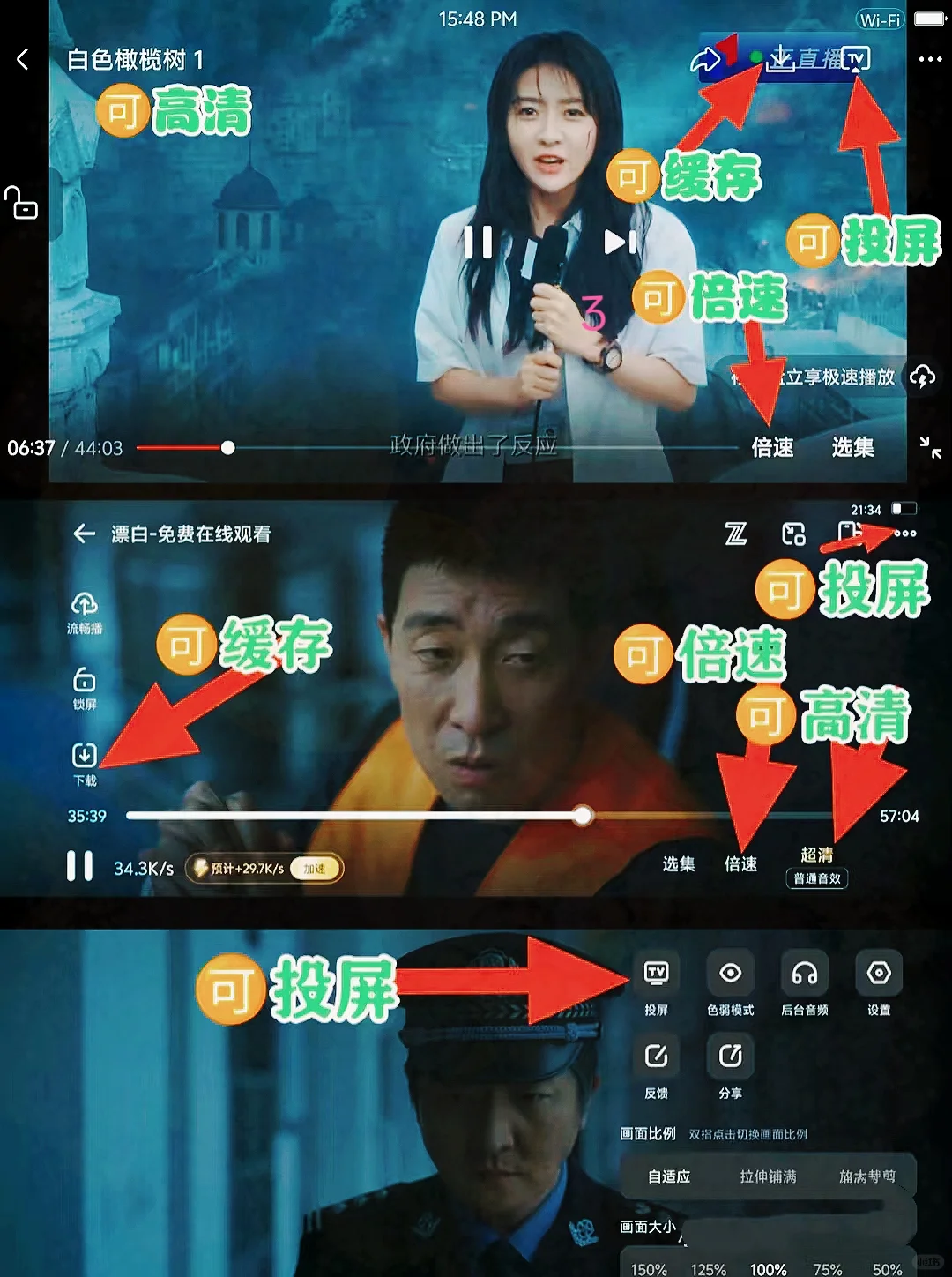 纯分享！追剧不求人！