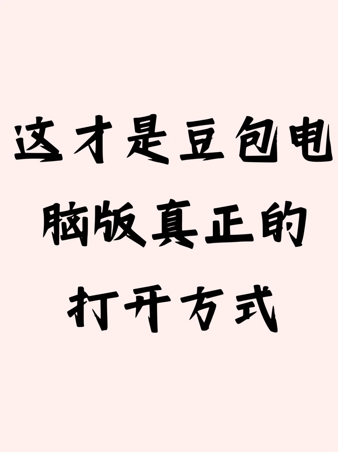备考愁难题？神器助你来 “秒解”！