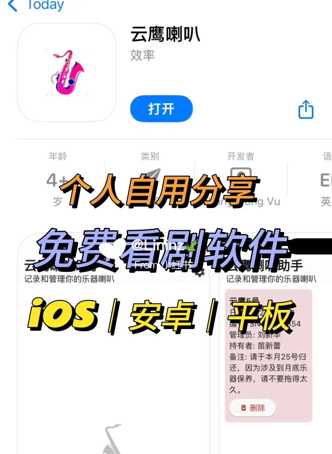 纯分享✅ios、安卓高清最新免费追剧看剧app‼️