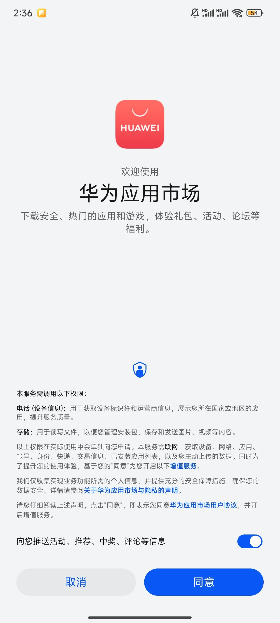 小米也可以下华为渠道服了