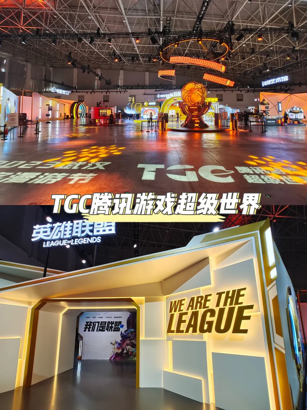 电竞迷的狂欢❗电竞展会 上海展会展台搭建