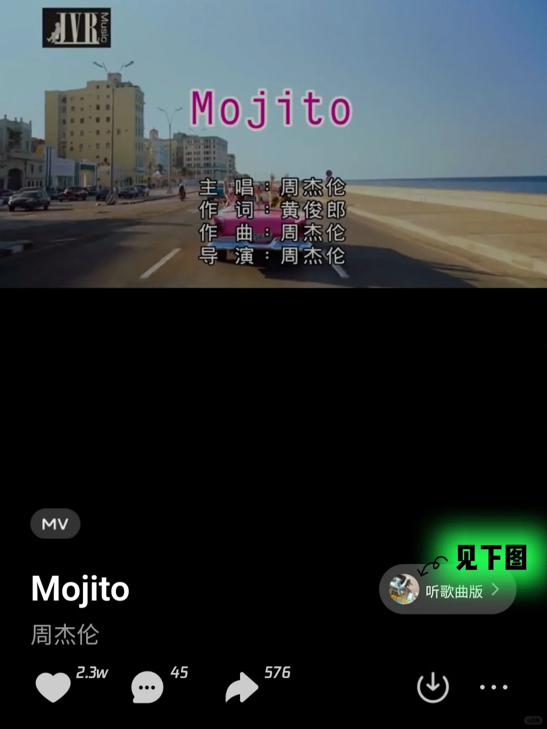 亲测 好用薅羊毛 音乐🎵app Android/ios