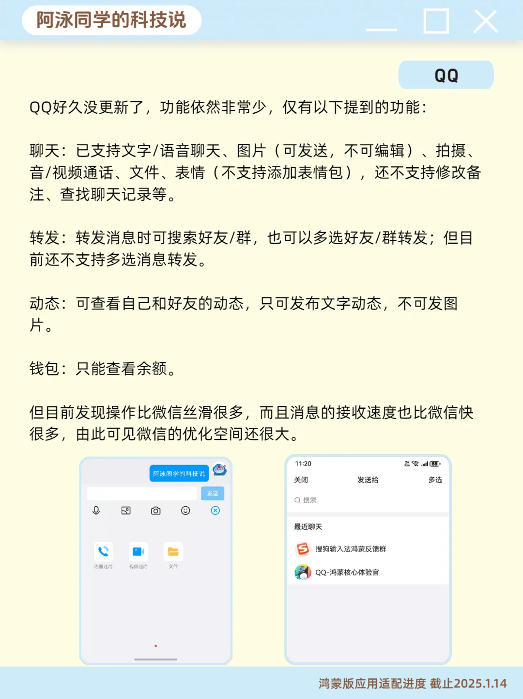 盘点各大厂的鸿蒙原生应用开发进度 第2期