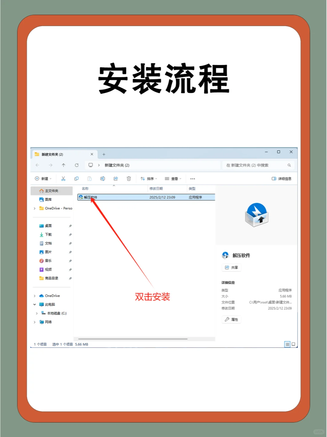 🎯免费解压软件｜轻松获取~