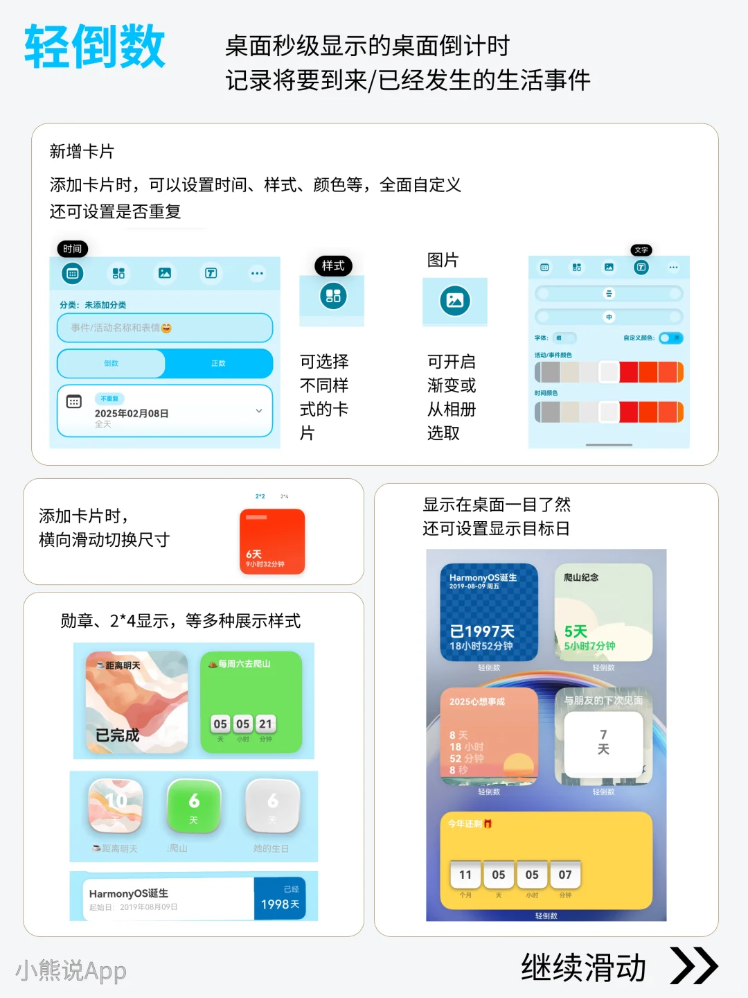 6个好玩的App，让纯血鸿蒙更带劲儿！