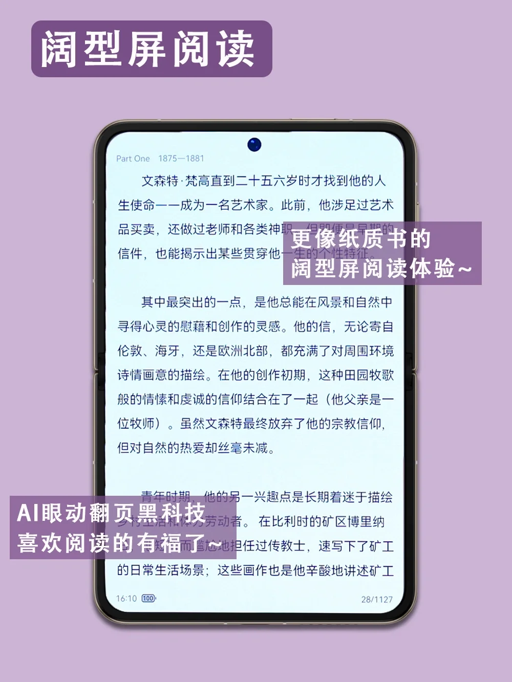 华为Pura X 刷小红书太爽了吧！！