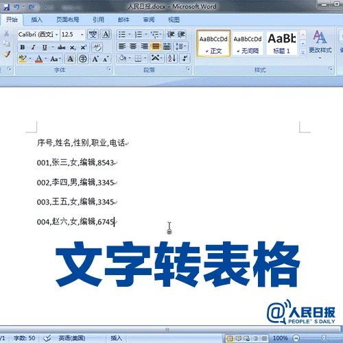 学到了！9个办公软件实用技巧✌️