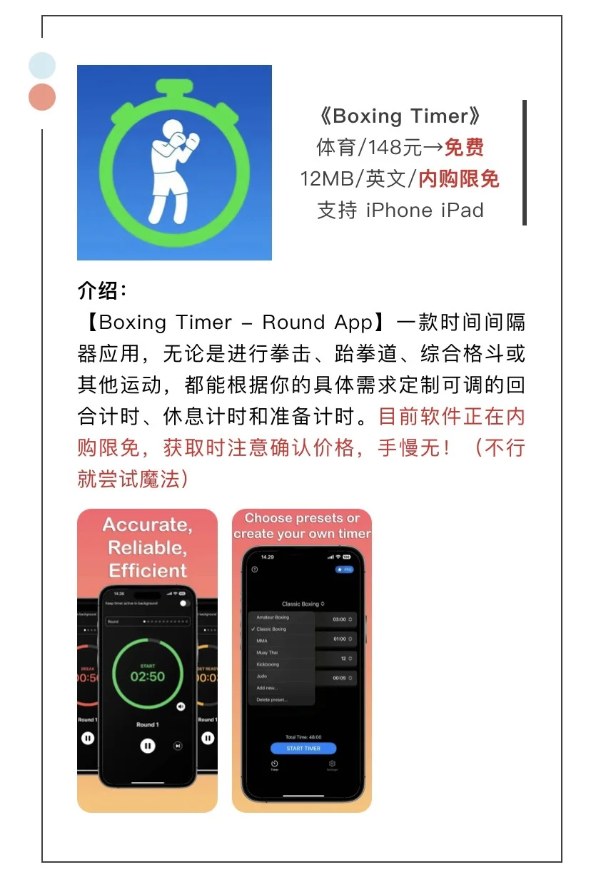 3月26日精选iOS限免软件