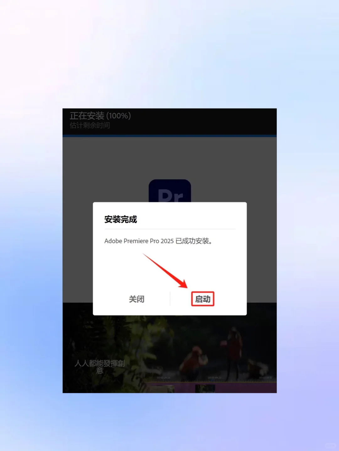 Pr/Ae 免费安装包，拿走不谢！附安装教程