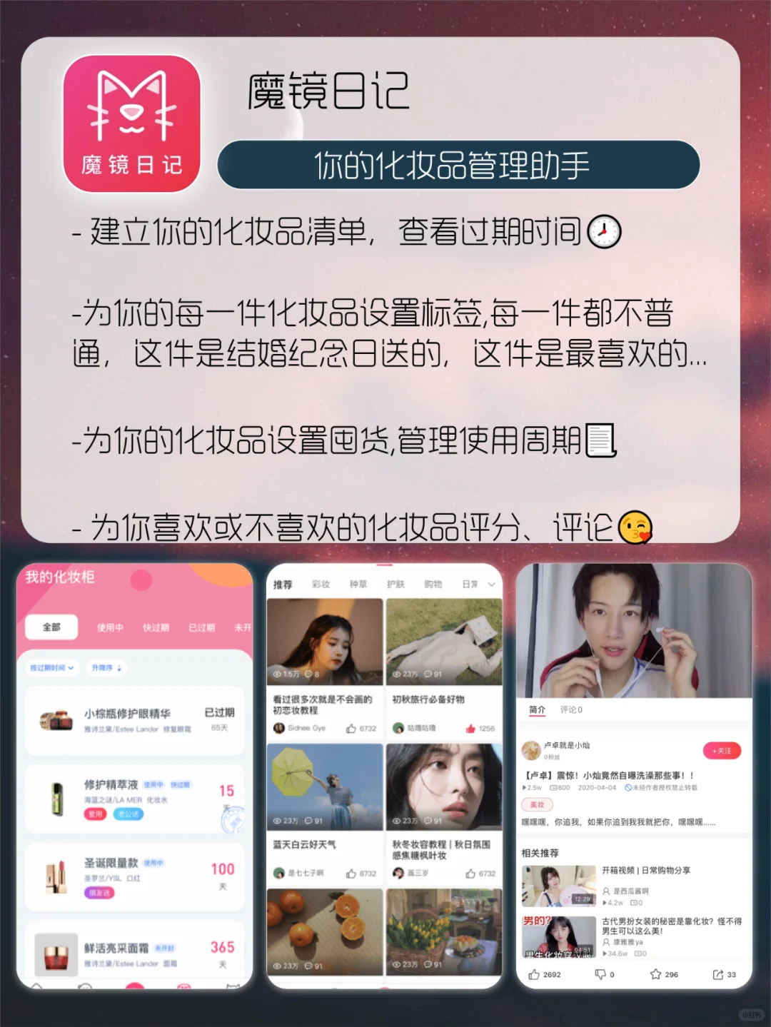 25岁前一定要下载💫像星星一样的宝藏app