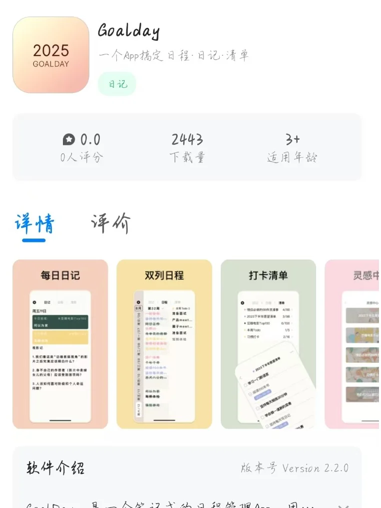这个日程管理app更新了：50部春日治愈电影