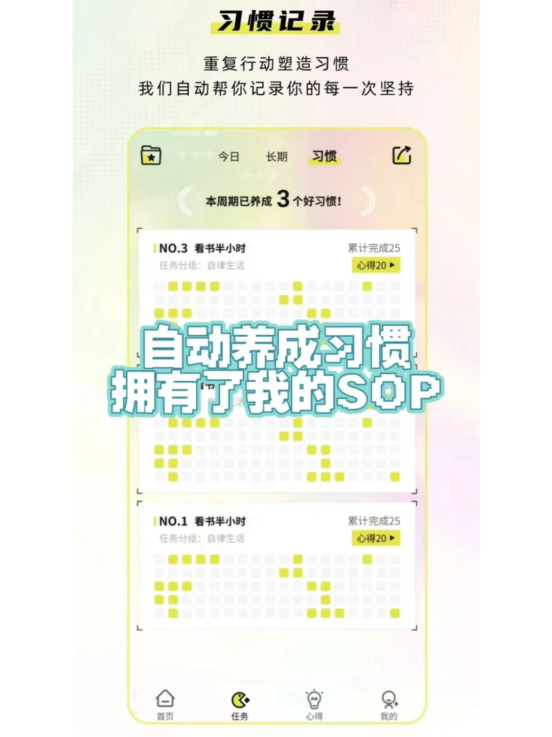 向全世界安利这款超棒的自律神器超超级好用