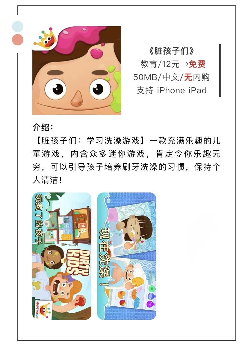 3月26日精选iOS限免软件