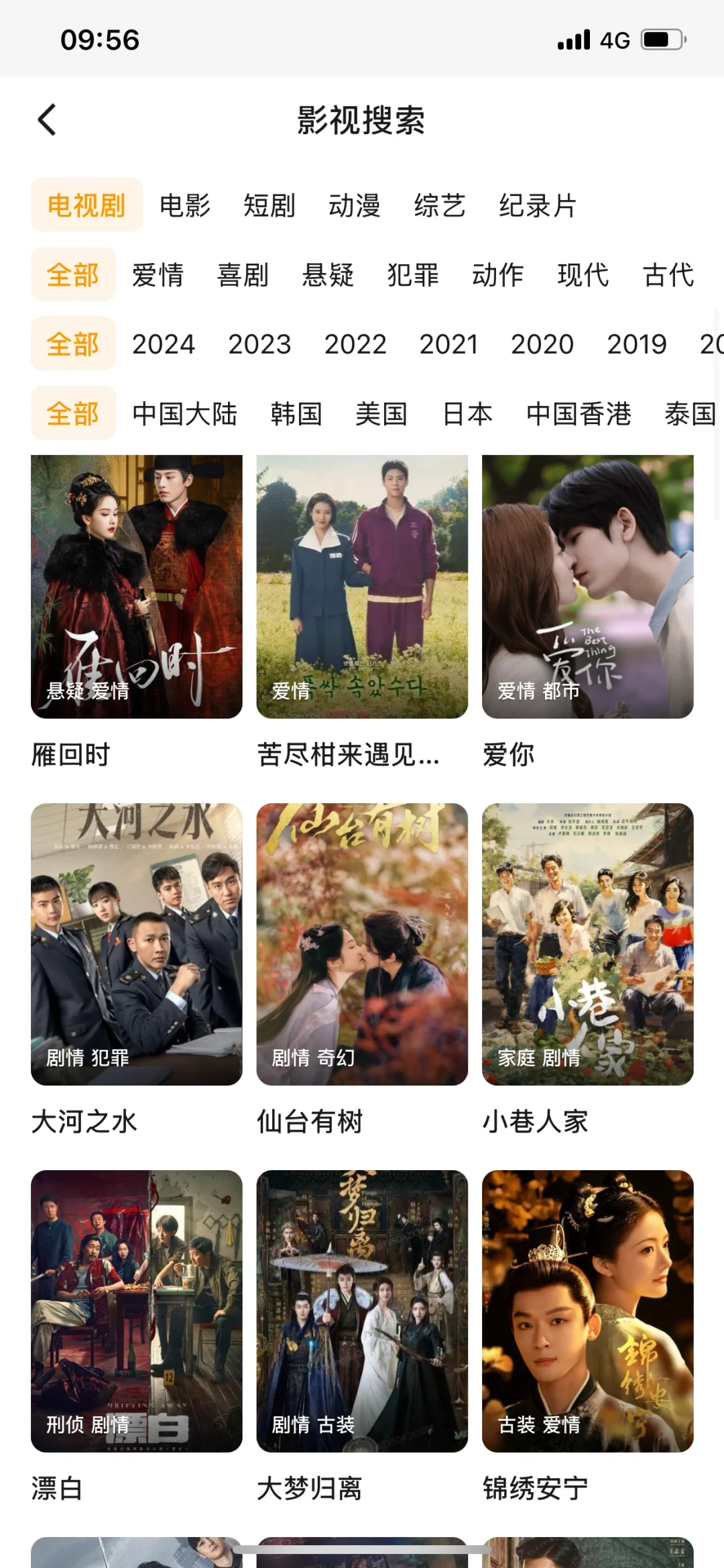 宝藏APP🌈免费追剧看剧ios，安卓通用❗️