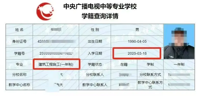 中专也可以逆袭