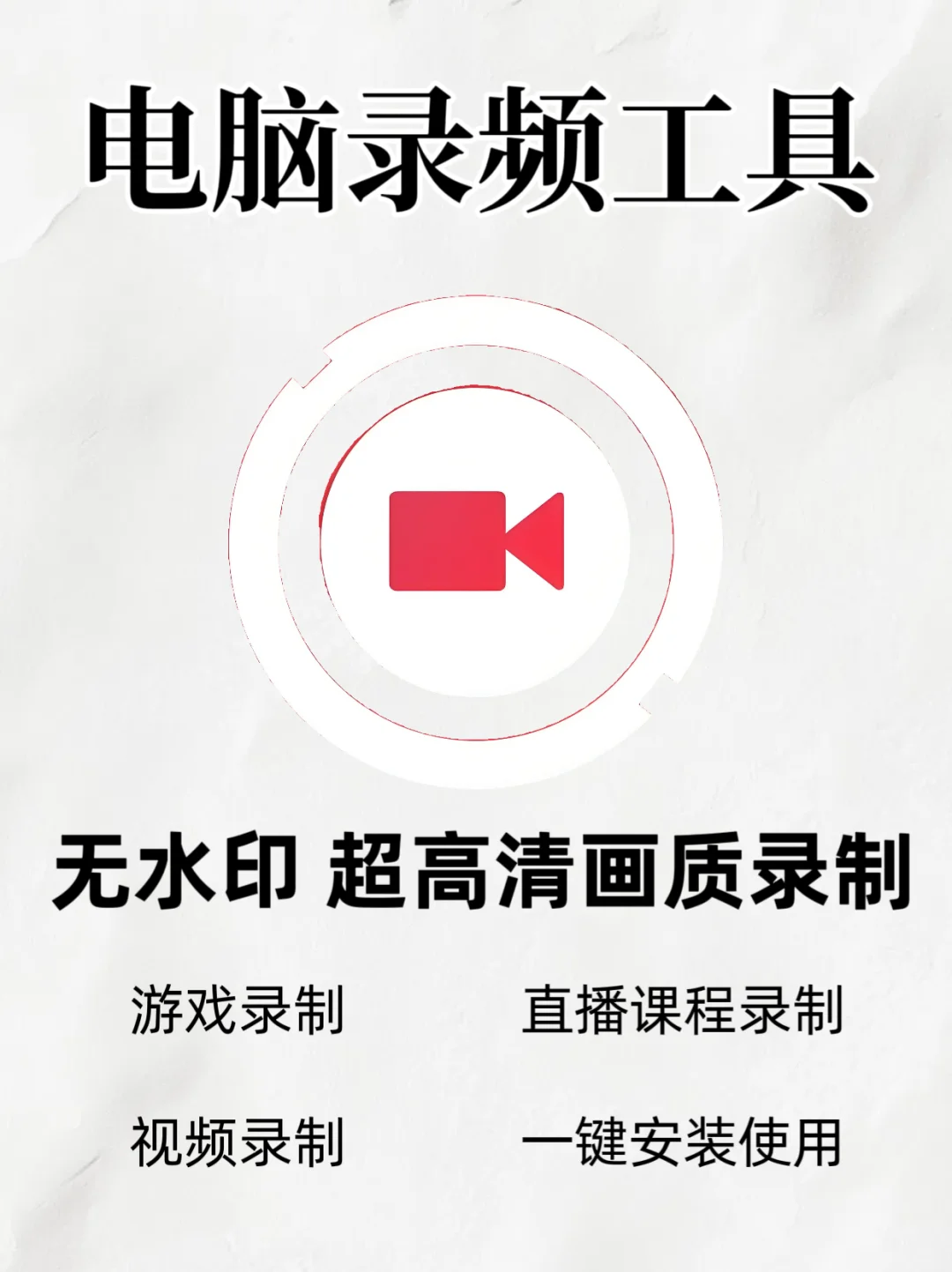 多功能电脑屏幕录制软件推荐💯‼️